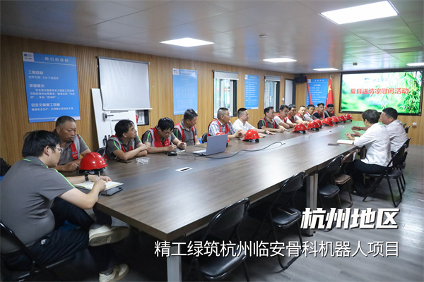 01完美体育绿筑杭州临安骨科机器人项目.jpg