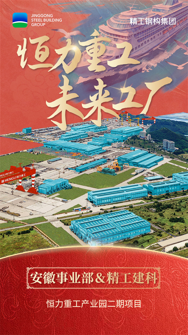 01安徽事业部、完美体育建科-向海而兴.jpg