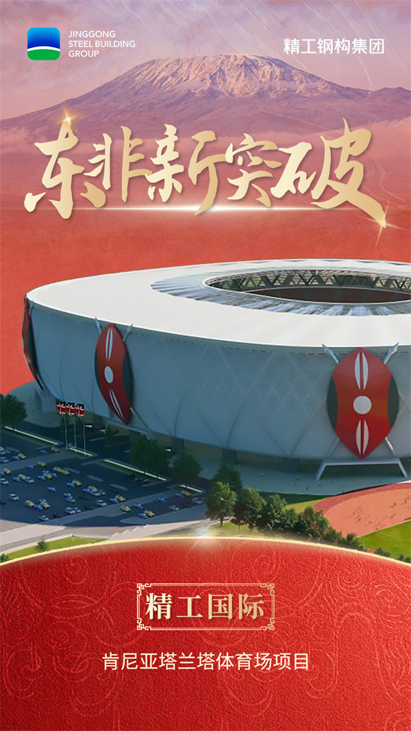 02完美体育国际-塔兰塔体育场.jpg