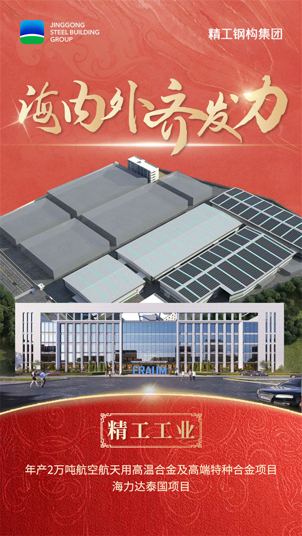 03完美体育工业-海内外齐发力.jpg