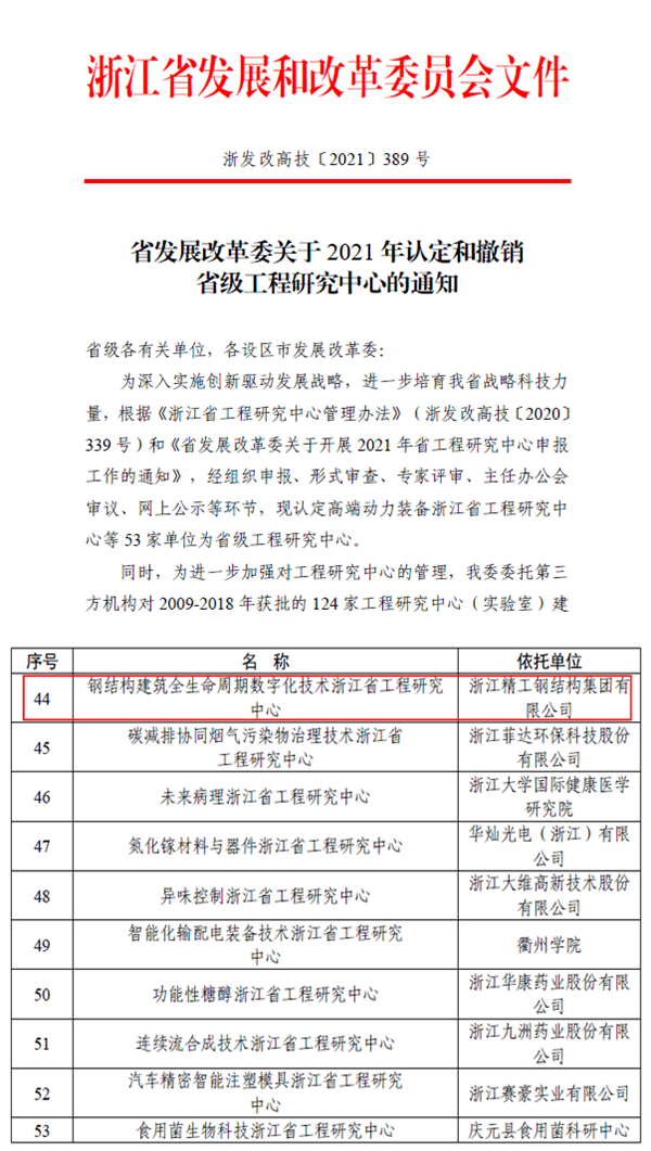 完美体育钢构.png